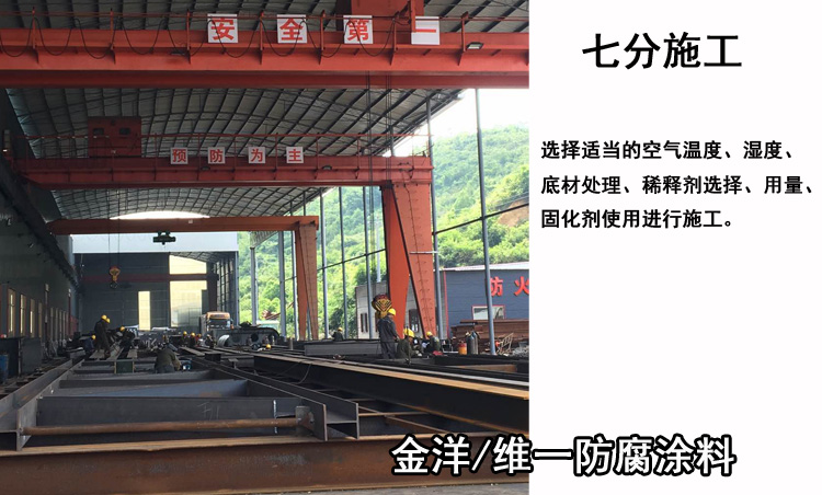 三分油漆，七分施工