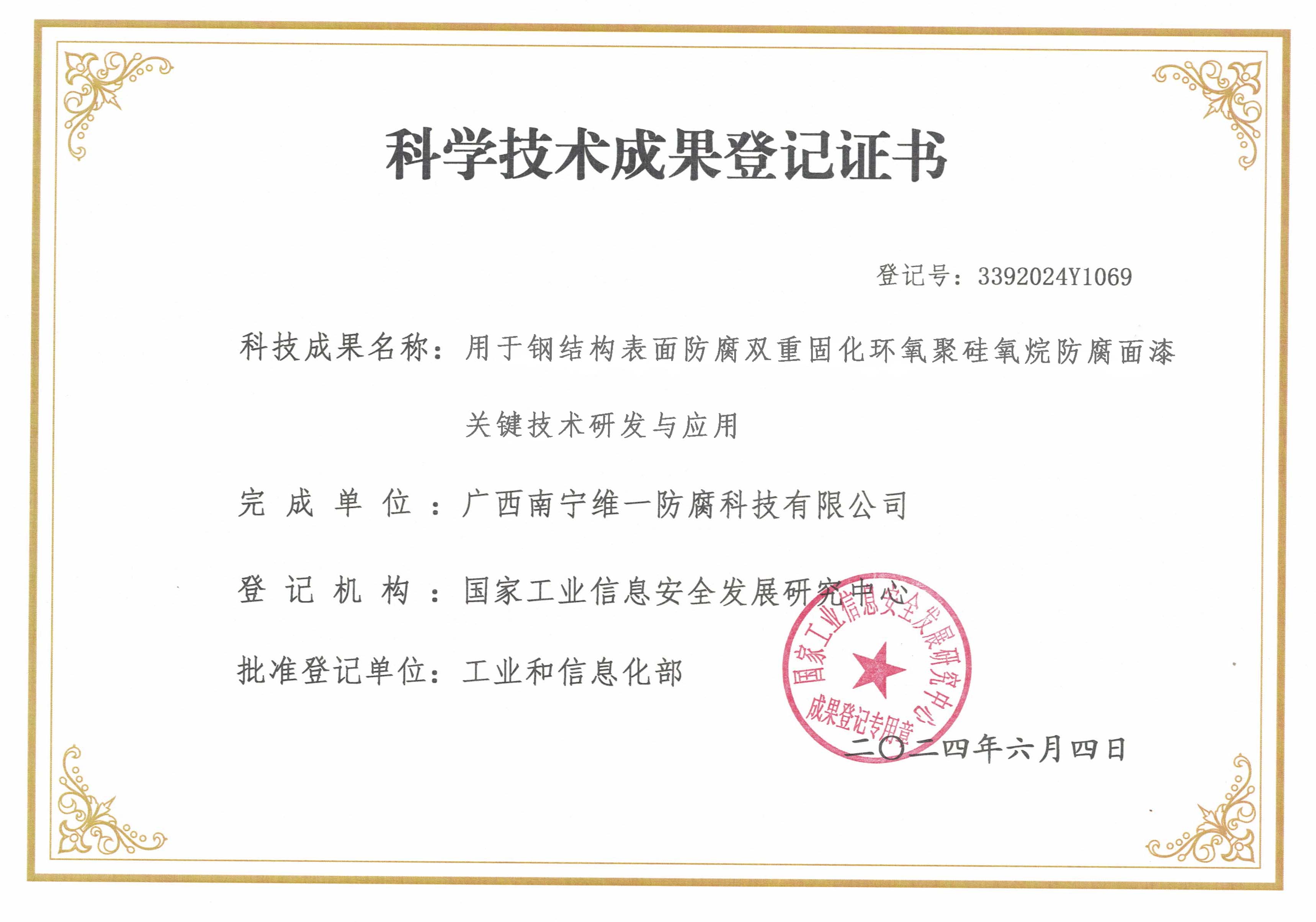 公司喜獲專利受理，創(chuàng)新涂料