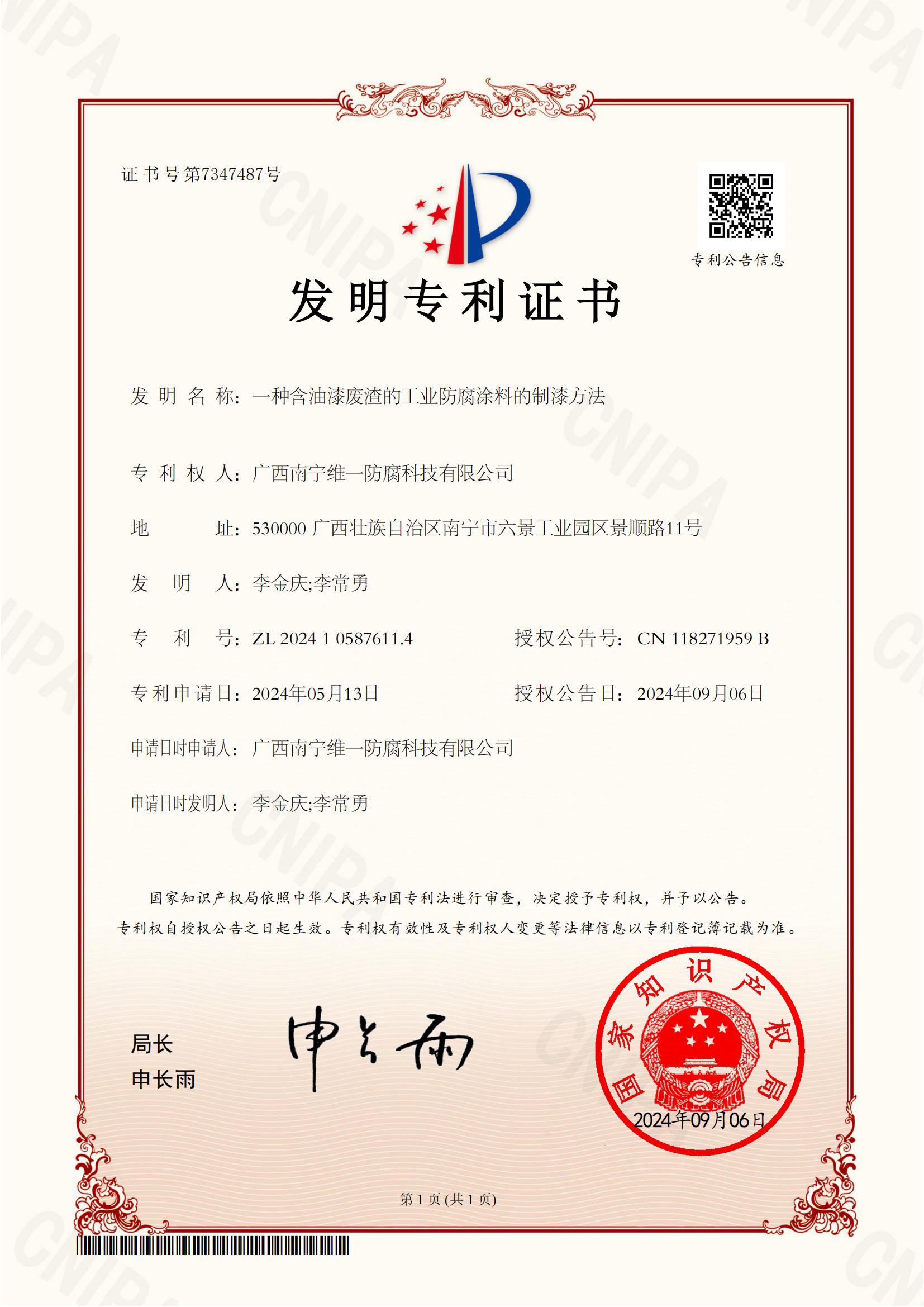 新專利！新標準！新世界！