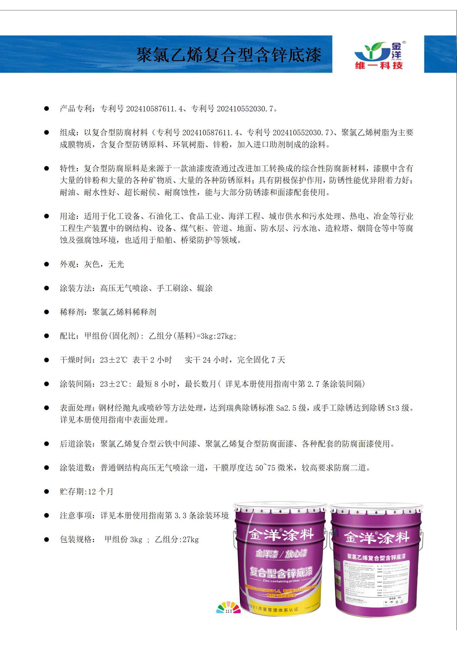 新專利！新標準！新世界！