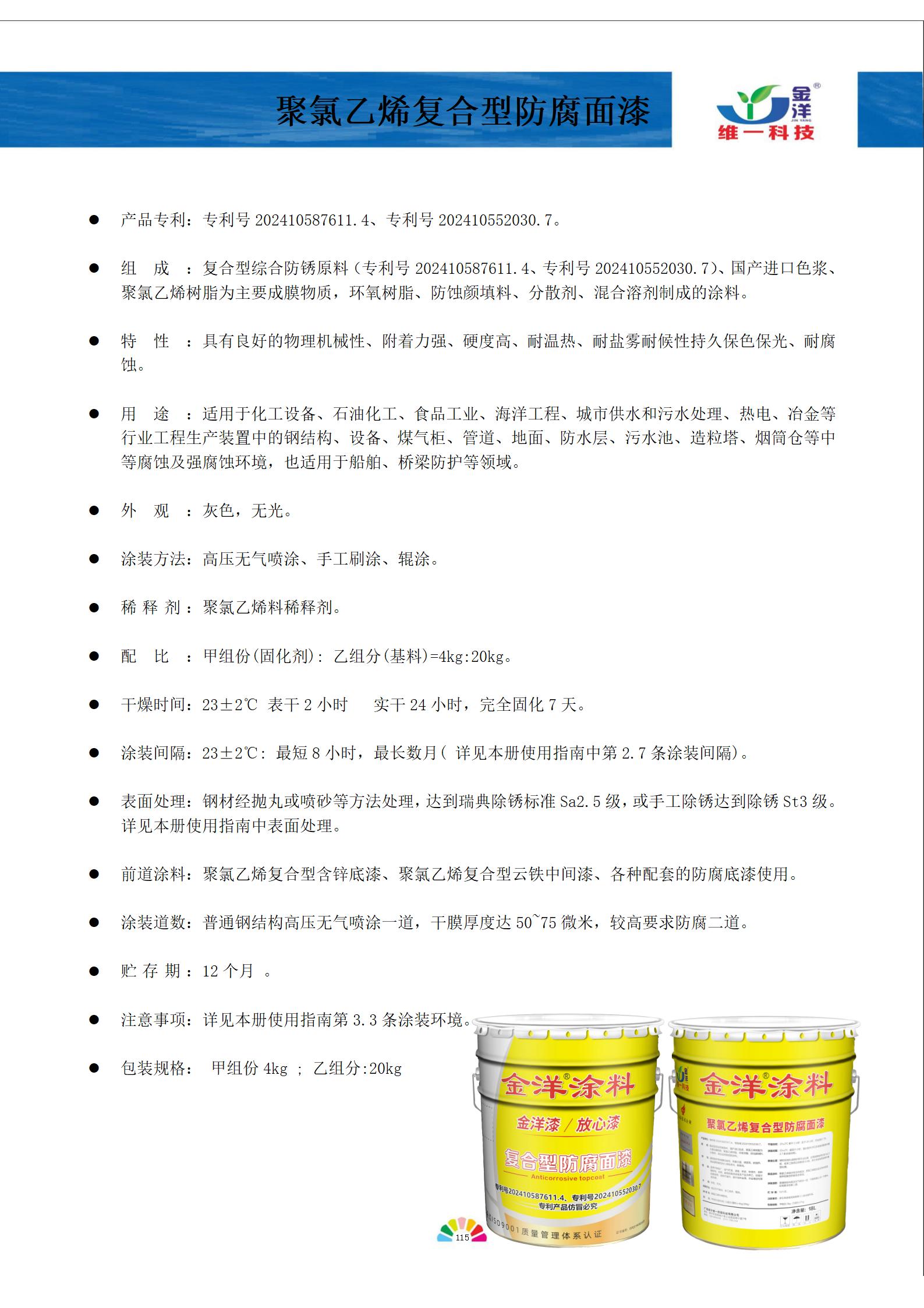 新專利！新標準！新世界！