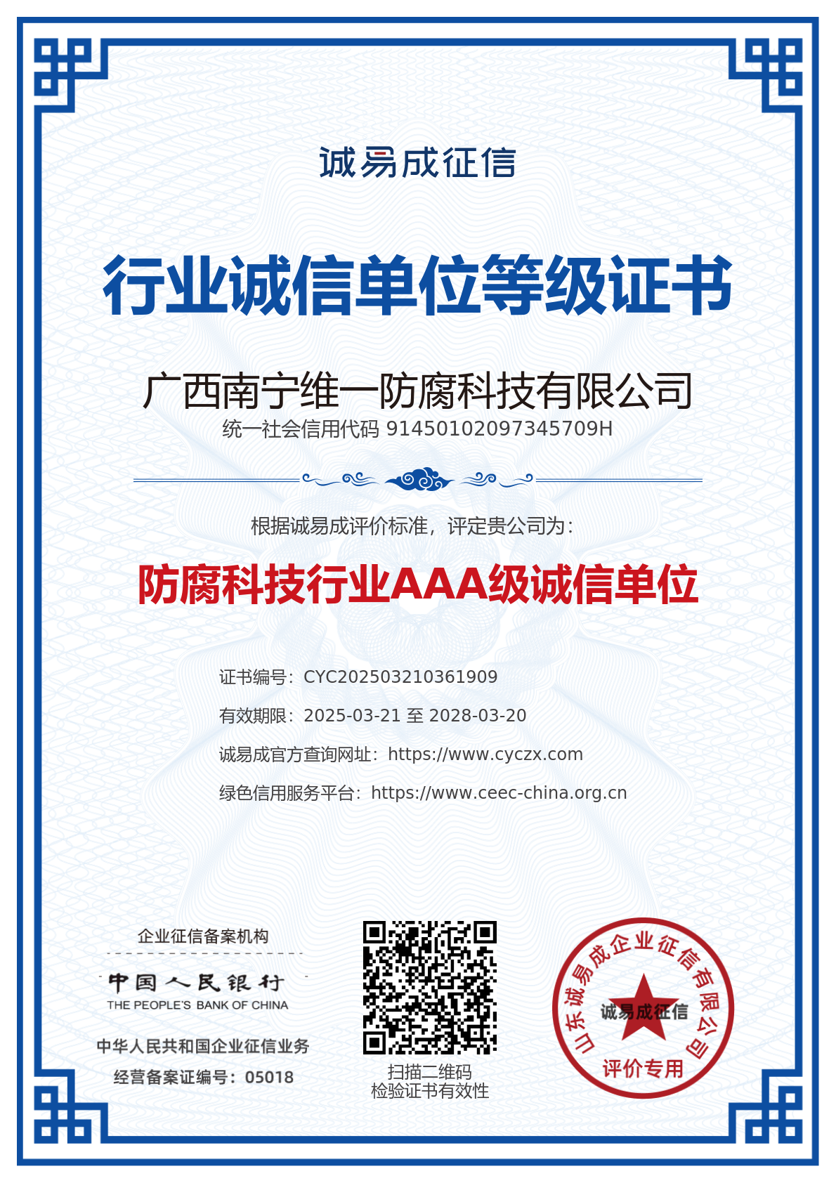 獲多項證書資質(zhì)再上新臺階